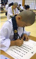 Children train at Wakayama temple facility